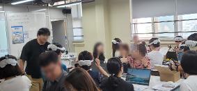 그린스마트 기자재 연수(0830)